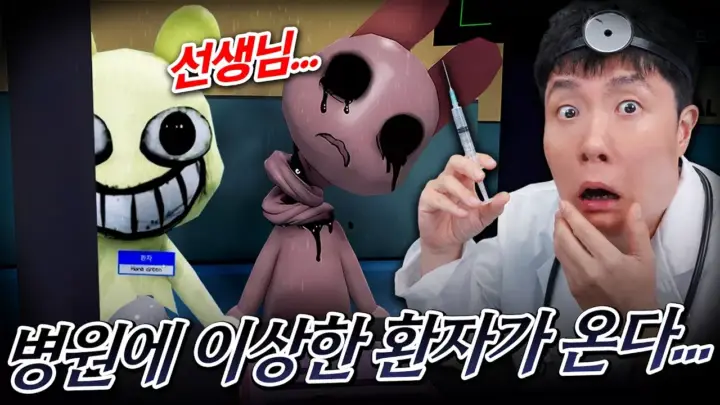 로블록스 Animal Hospital 귀신 동물병원에 도전한 겜브링