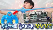 ZURU 슬램 히어로즈 상어와 로보 얼라이브 전동 문어 장난감을 리뷰하는 겜브링