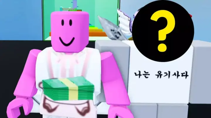 돼지저금통 로블록스 팬메이드 점프맵 스피드런 도전