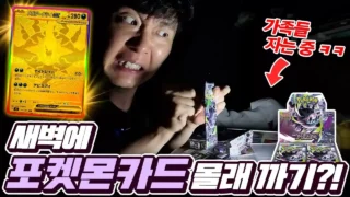 겜브링 포켓몬카드 어비스아이 한글판 일본판 개봉 영상 썸네일