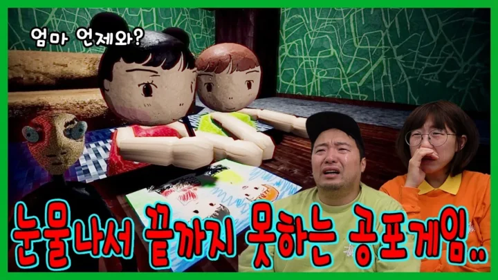 흔한남매 패밀리 시크릿 엄마를 기다리는 형제 공포게임