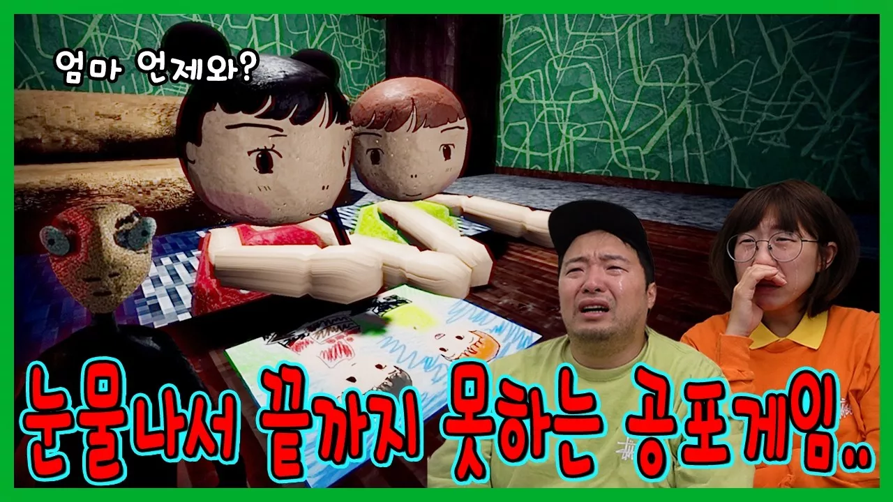 흔한남매 패밀리 시크릿 엄마를 기다리는 형제 공포게임