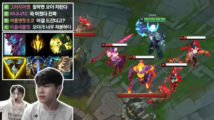 1vsAll의 팀 게임 첫 도전과 트런들 경기 장면
