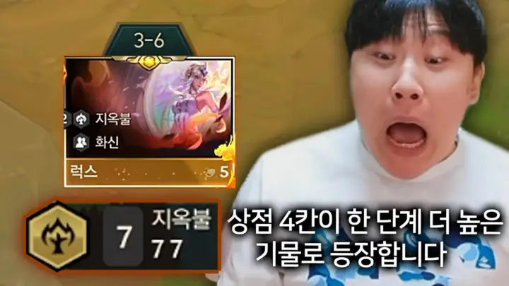 잡상싱의 7지옥불 게임 플레이 장면