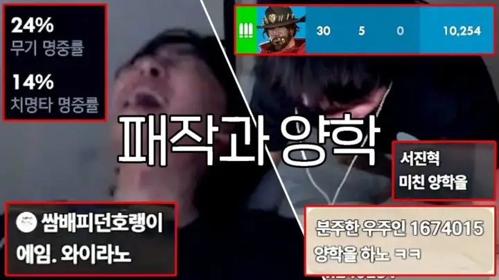 에땁AWM 오버워치 플레이에서 맥크리와 위도우메이커를 사용하는 장면