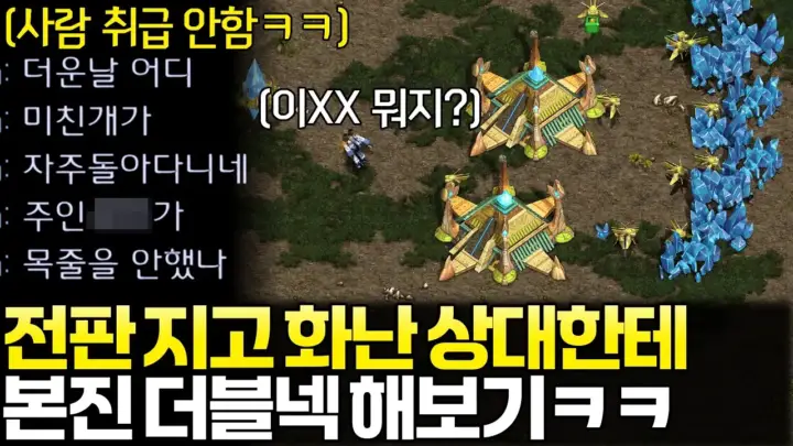 [ALTUBE] 김성현TV 알파고의 본진 더블넥서스 스타크래프트 경기 장면