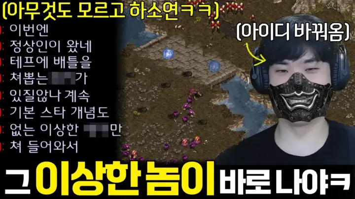 알파고 스타크래프트 매치에서 저그와 프로토스가 대결하는 장면