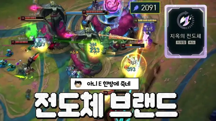웅플의 칼바람 브랜드 증강 플레이 장면