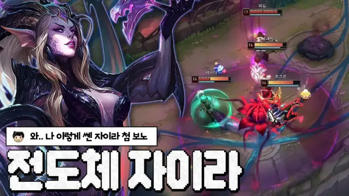 웅플의 칼바람 자이라 ‘트루딜 전도체’ 영상 대표 이미지