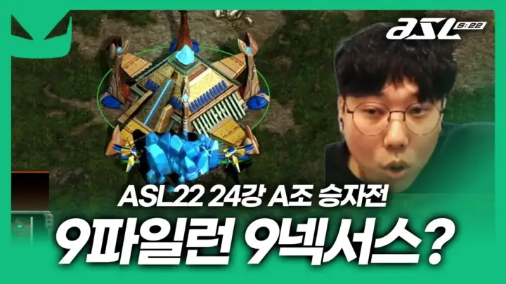 도멘TV ASL 시즌22 승자전에서 다크 템플러를 활용하는 김윤중의 경기 장면