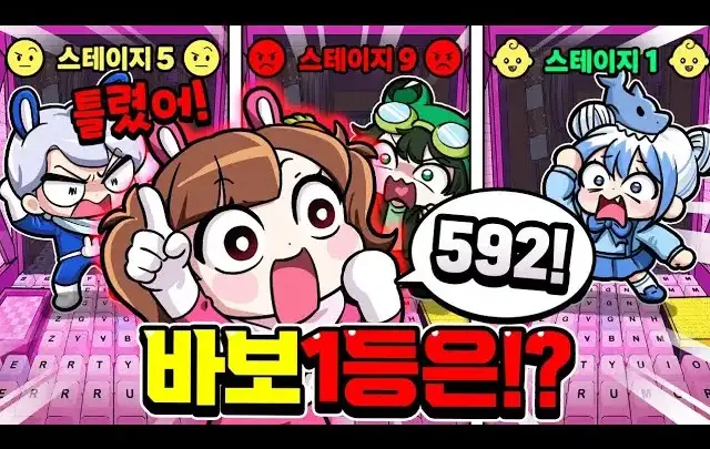 백앤아의 키캡타워 숫자야구 게임 장면