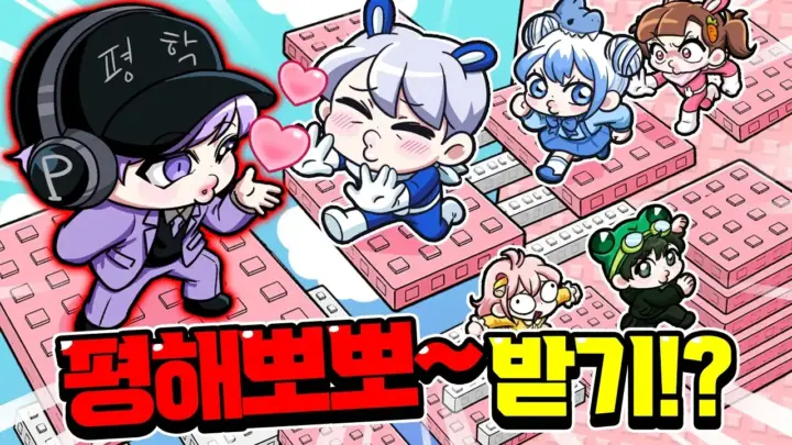 백앤아의 선택 타워 로블록스 도전 장면