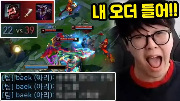 백크의 롤 역전 오더 장면을 보여주는 리그오브레전드 플레이