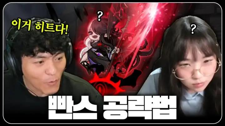 이라333과 타요가 함께하는 벨로나 공략 장면