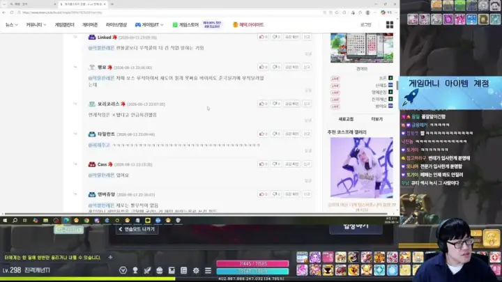 진격캐넌의 벨로나 탑텐런 메이플스토리 방송 대표 이미지