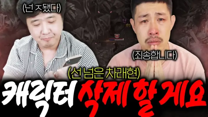 빅보스 리니지 클래식 방송의 투명 망토 계약과 필드 전투 장면