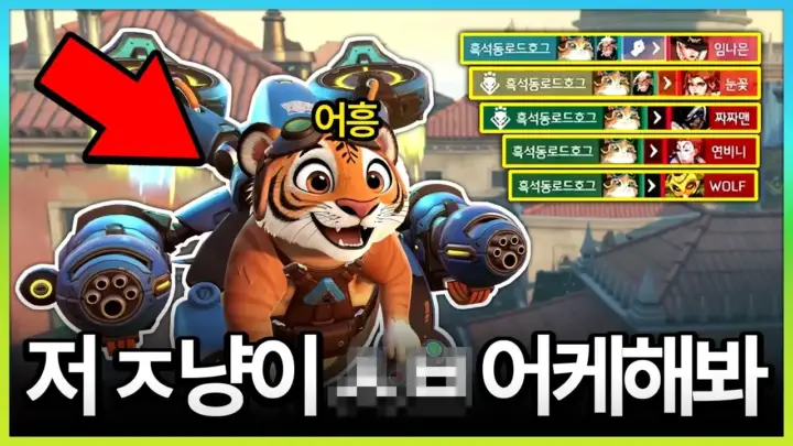 빅헤드의 오버워치 스트리머 내전 교전 장면