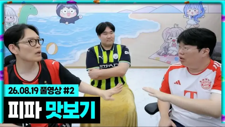 봉준의 FC 온라인 복귀 방송과 뮌헨 스쿼드 구성