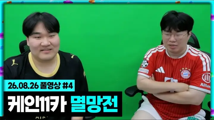 봉준의 케인 11카 영입과 FC 온라인 임시 스쿼드 장면