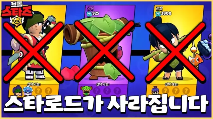 홀릿이 설명하는 브롤러 블라스트와 브롤스타즈 신규 브롤러 획득 방식