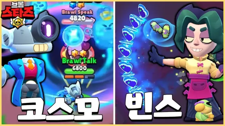 홀릿 Youtube Holit의 브롤스타즈 업데이트 미리보기 화면