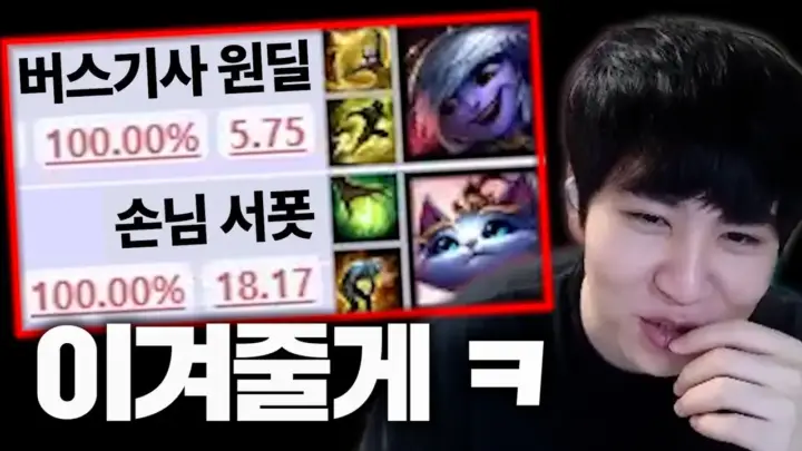 이석현의 배치고사 챌린저 도전 리그 오브 레전드 플레이