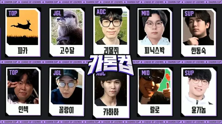 카론컵 이석현 영상에서 괴물쥐와 여섯 경기 구성을 소개하는 장면