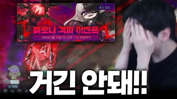 청묘의 벨로나 탑 50 도전 전투 준비 장면