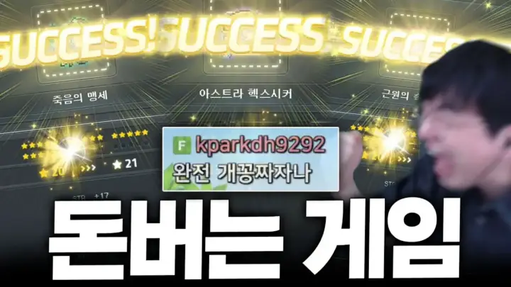 청묘 메이플 강화 도전 장면과 메이플스토리 장비 화면