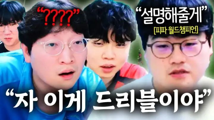 클리드의 FC 온라인 수동 침투 실전 코칭 장면