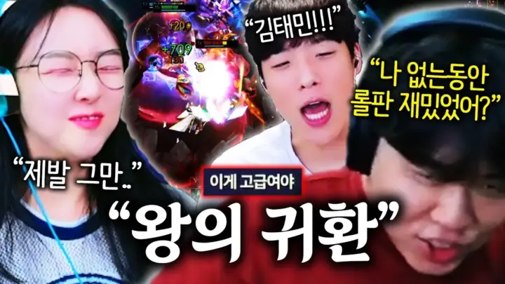 클리드 롤 방송에서 팀원들과 경기를 준비하는 장면