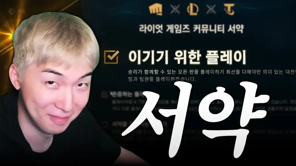 뜨뜨뜨뜨 롤 복귀와 탑 칼리스타 플레이 장면