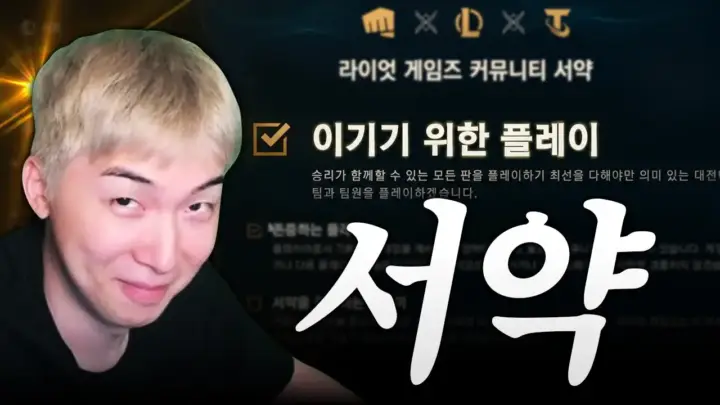 뜨뜨뜨뜨 롤 복귀와 탑 칼리스타 플레이 장면