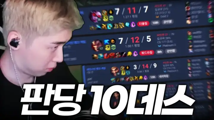 뜨뜨뜨뜨 롤 플레이 ‘매튜렁의 비밀친구’ 장면