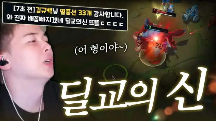 뜨뜨뜨뜨의 뜨뜨뜨뜨식 딜교환이 펼쳐지는 리그 오브 레전드 탑 라인 장면