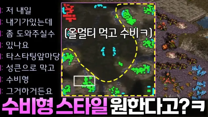 [ALTUBE] 김성현TV의 수비형 저그 스타크래프트 경기 장면