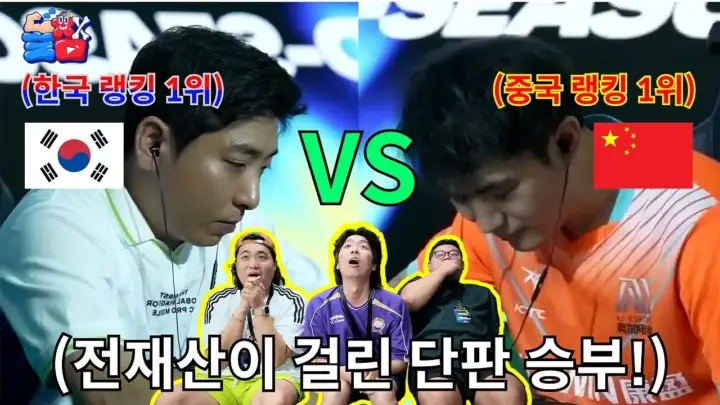 돌잼이 FC 모바일 국제대회 현장에서 한국 대표 선수를 응원하는 모습
