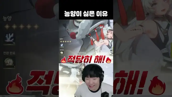 도티의 명조 능양 픽뚫 반응을 담은 게임 방송 장면