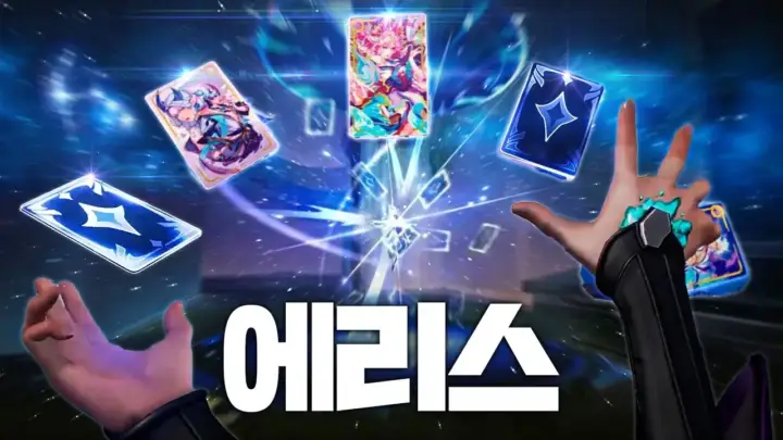 김된모의 에리스 스킨 리뷰와 발로란트 나이프 및 총기 구성