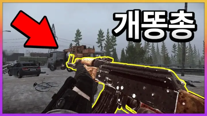 빅헤드의 이스케이프 프롬 타르코프 공략 VPO 생존 플레이