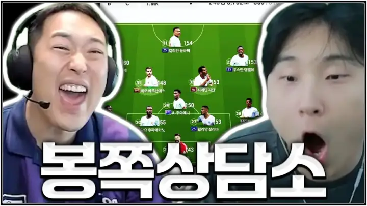 유봉훈이 설명하는 김민교의 FC 온라인 크로스 공략