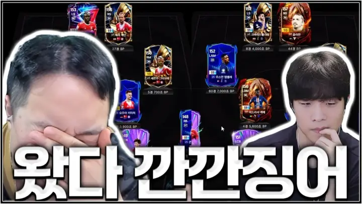 유봉훈의 FC 온라인 팀 추천 상담 장면