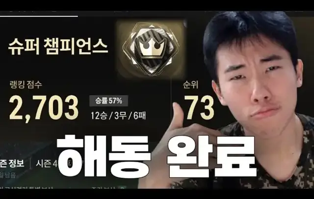 정준홍의 FC온라인 2티어 도전 영상 대표 이미지