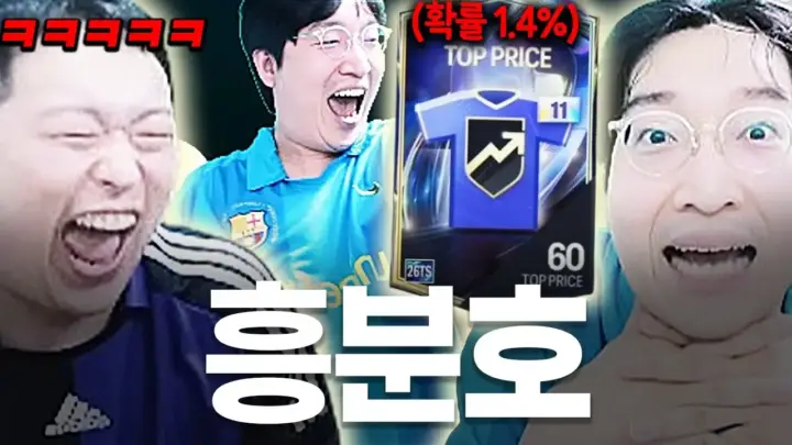 이상호의 피파 천만원 현질 카드팩 개봉 장면
