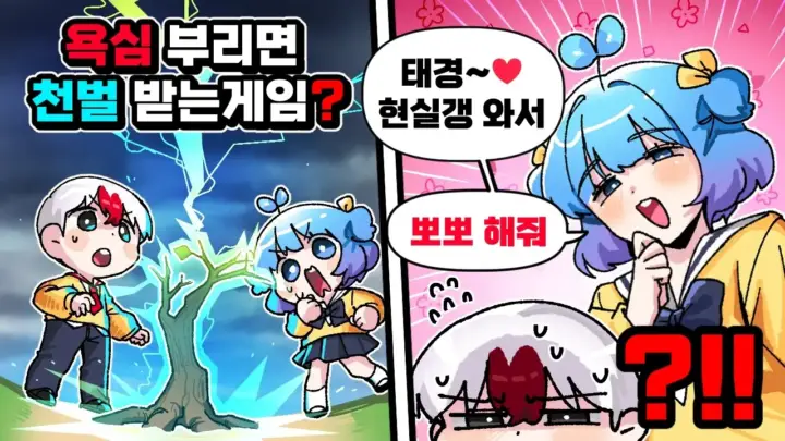 태경 TV의 탐욕스러운 재배자 공략 로블록스 플레이 장면