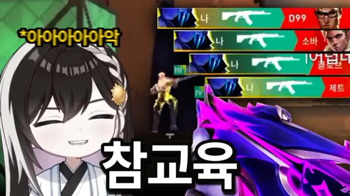 행돌 발로란트 플레이에서 오멘으로 어센트를 누비는 장면