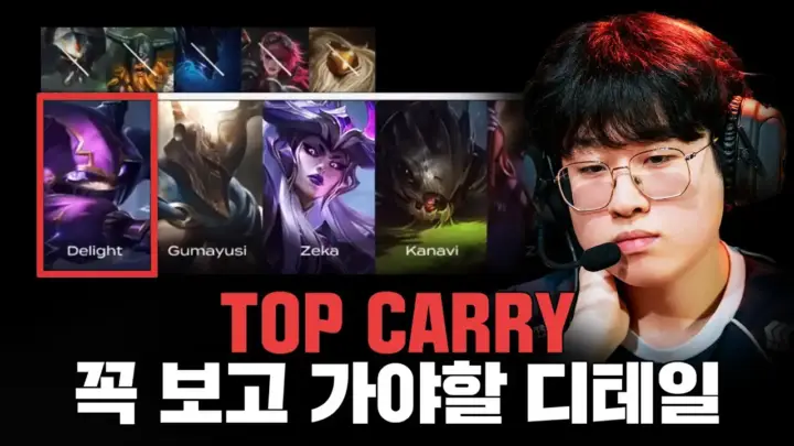 프로관전러 P.S의 한화생명 T1 분석과 제우스 케넨 경기 해설