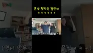 흔한남매의 흔남 행진곡 틱톡 유행 코미디 영상