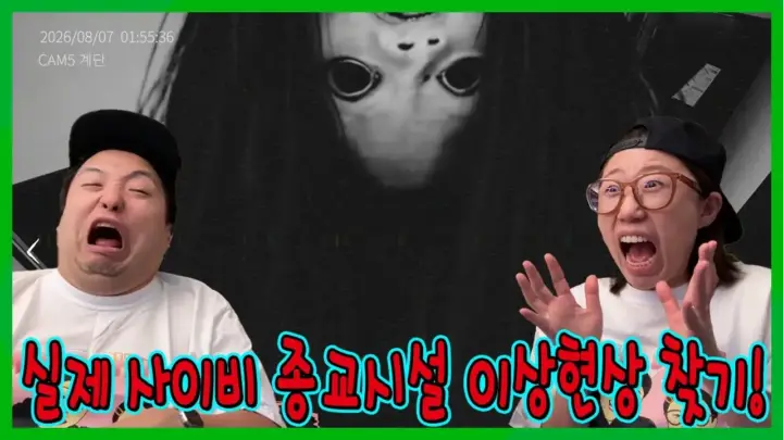 흔한남매가 일본 공포 게임 속 이상현상을 찾는 장면