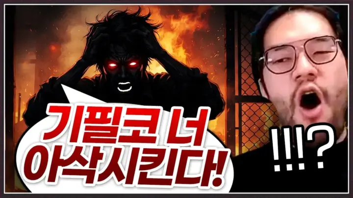 홍구 아이디 삭제 내기를 보여주는 스타크래프트 공방 장면